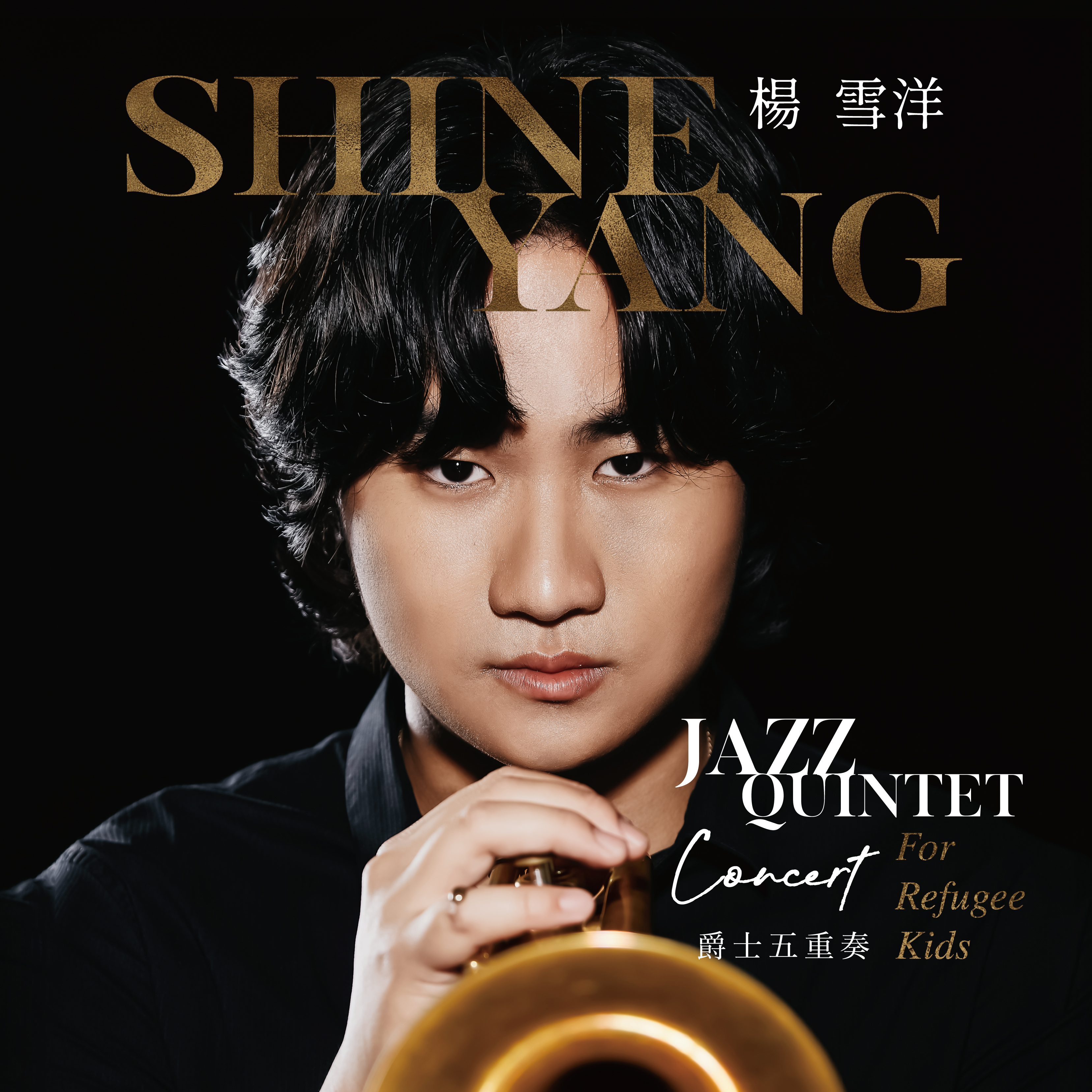 Jazz Quintet — CD 封面設計